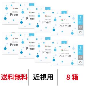 メニコン 2ウィークメニコン プレミオ 2週間交換 送料無料 近視用 8箱 コンタクトレンズ 医療機...