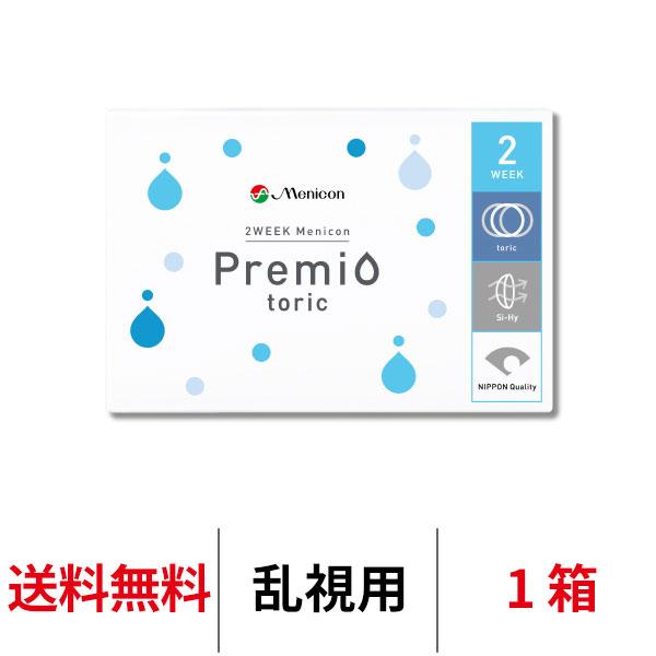 乱視用 コンタクトレンズ 2ウィークメニコンプレミオトーリック 1箱6枚 2week メニコン ツー...