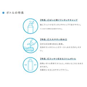 優良配送 メニコン エピカ 310ml シング...の詳細画像2