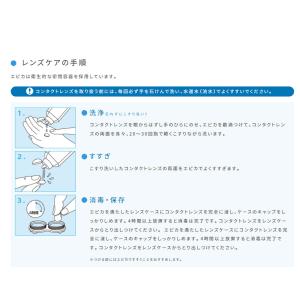 優良配送 メニコン エピカ 310ml シング...の詳細画像3