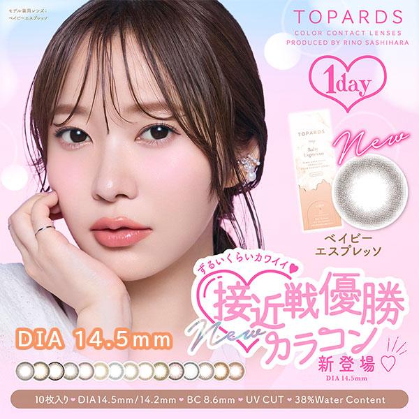 PIA TOPARDS 1day トパーズ 1箱10枚入り ワンデー 度あり 度なし オパール ブラ...