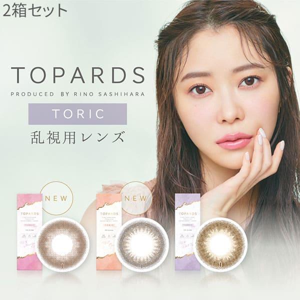 PIA TOPARDS TORIC 1day 2箱セット トパーズ トーリック 乱視用 デートトパー...