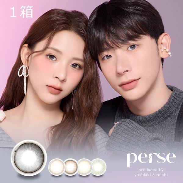 PIA perse 1day パースワンデー 1箱10枚入り 度あり 度なし ヌーディーベージュ テ...