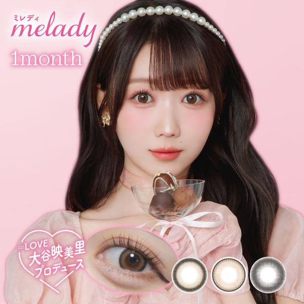 カラコン ワンマンス melady 1month ミレディ 1箱2枚 度あり 度なし 大谷映美里 送...
