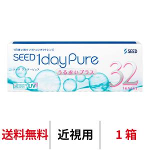 シード（SEED） ワンデーピュア ビューサポート32枚×1箱 1日使い捨て
