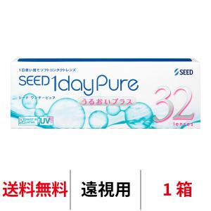 ピュア コンタクトレンズ 1day 遠視用 シード ワンデーピュアうるおい