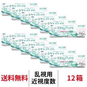 シード ワンデーピュアうるおいプラス乱視用 トーリック 32枚 1日交換 近視用 12箱セット コンタクトレンズ 送料無料 医療機器承認番号22100BZX00759000 seed