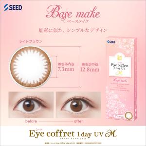 シード アイコフレワンデーUV M 10枚 6...の詳細画像3