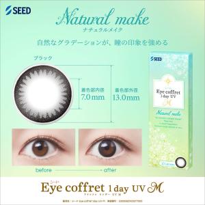 シード アイコフレワンデーUV M 10枚 6...の詳細画像4