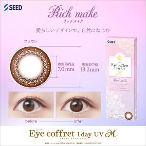 シード アイコフレワンデーUV M 10枚 6...の詳細画像5