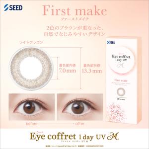 シード アイコフレワンデーUV M 30枚 8...の詳細画像3