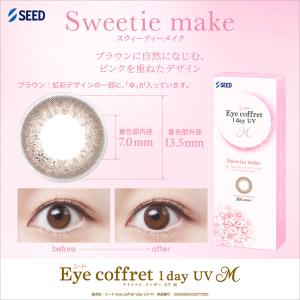 シード アイコフレワンデーUV M 30枚 8...の詳細画像5