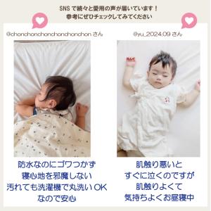 日本製 ベビー 防水シーツ 60×90 70×...の詳細画像3