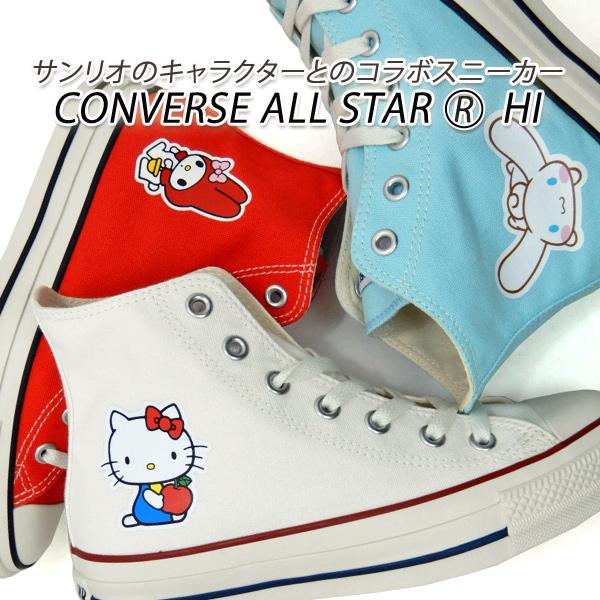 セール【13,200円の品】コンバース スニーカー レディース コラボ ハイカット マイメロディ C...