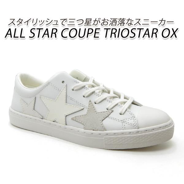 コンバース レディース スニーカー クップ 白 CONVERSE ALL STAR COUPE TR...