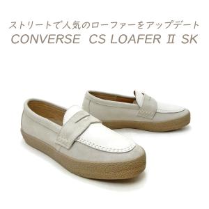 コンバース ローファー スニーカー メンズ スエード CONVERSE CS LOAFER II SK ベージュ/ホワイト 送料無料