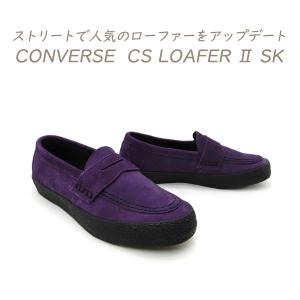 セール【17,600円の品】コンバース ローファー スニーカー メンズ スエード CONVERSE CS LOAFER II SK パープル/ブラック 送料無料
