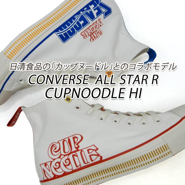 コンバース コラボ 白 レディース スニーカー ハイカット カップヌードル CONVERSE ALL...