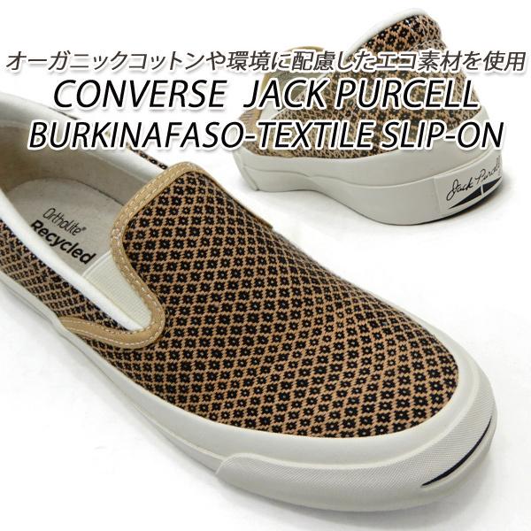 コンバース スリッポン スニーカー メンズ CONVERSE JACK PURCELL BURKIN...