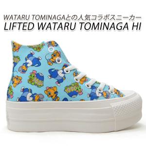 コンバース 厚底 スニーカー レディース 新作 コラボ CONVERSE ALL STAR (R) LIFTED WATARU TOMINAGA HI｜928moc