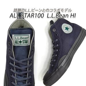 CONVERSE/コンバース LLBean スニーカー メンズ ハイカット ALL STAR 100 L.L.Bean/L.L.ビーン HI ストーングレイ  コラボ 送料無料｜928moc