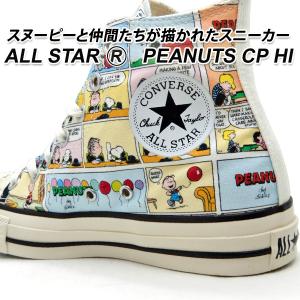 コンバース コラボ レディース スニーカー ハイカット CONVERSE ALL STAR R PEANUTS CP HI ピーナッツ スヌーピー 2024年新作 送料無料｜928moc