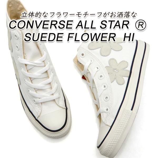 【15％オフ】コンバース スニーカー レディース ハイカット 白 CONVERSE ALL STAR...