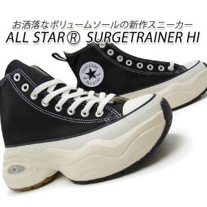 セール【15,950円の品】コンバース 厚底 スニーカー メンズ ハイカット 黒 CONVERSE ALL STAR (R) SURGETRAINER HI ブラック 送料無料