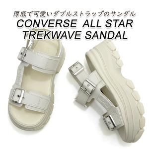 セール【12,100円の品】コンバース レディース 厚底 サンダル 白 トレックウエーブ CONVERSE ALL STAR TREKWAVE SANDAL リリーホワイト スニーカー 夏 送料無料