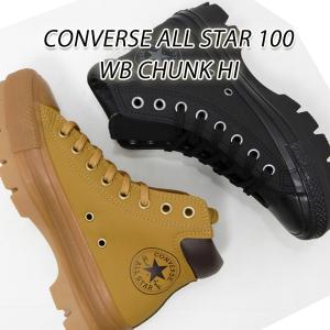 コンバース スニーカー メンズ ハイカット ワークブーツ CONVERSE ALL STAR 100 WB CHUNK HI ブラック・ウィート 2021年秋冬新作 送料無料