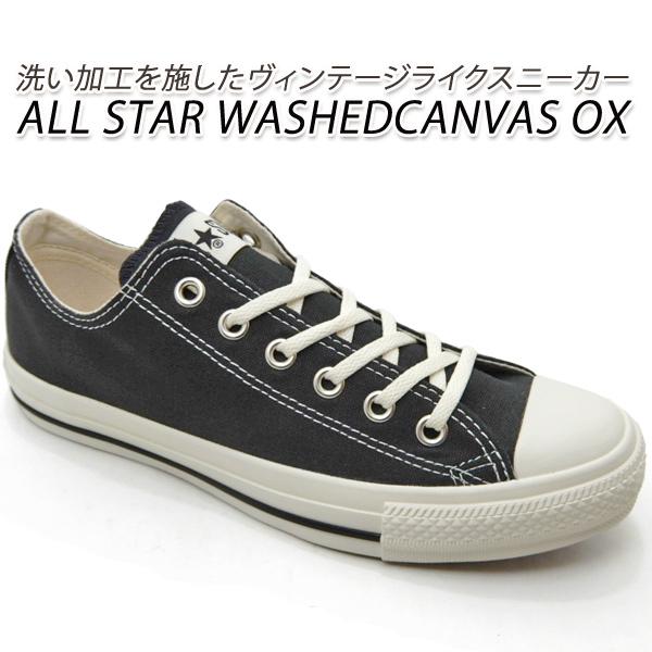 コンバース スニーカー レディース 黒 CONVERSE ALL STAR WASHEDCANVAS...