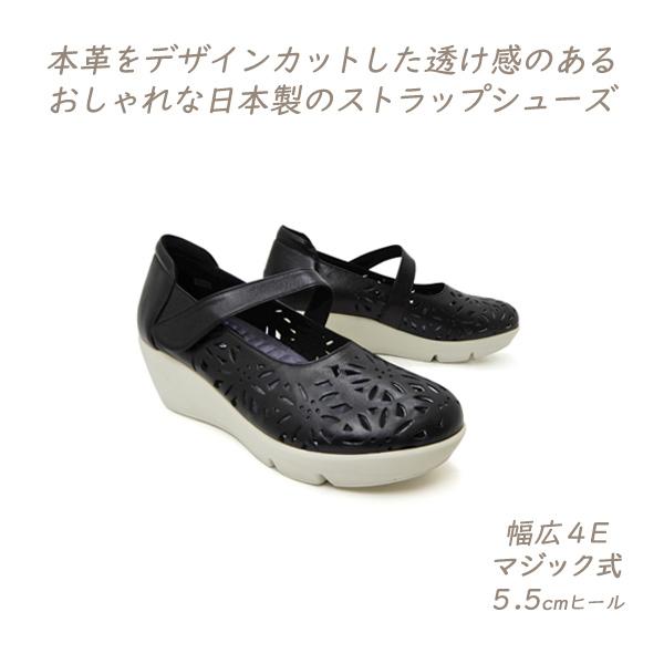 靴 レディース ストラップ シューズ 本革 黒 カジュアル 幅広 4E ローファー 日本製 ASHL...