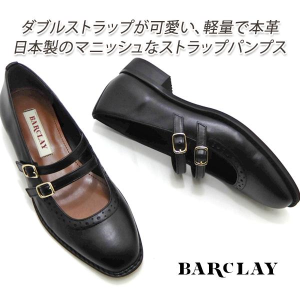 セール【20,350円の品】ストラップシューズ ローヒール 本革 黒 2E BARCLAY バークレ...