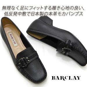 ✴︎新品✴︎BARCLAY バークレー ソフトモカシン ローファー 本革 BARCLAY 【本革 / 日本製】 バークレー ビットモチーフ ソフト
