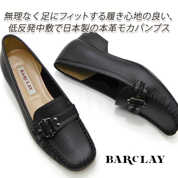 パンプス ローヒール 本革 黒 2E BARCLAY バークレー 2237 定番 靴 レディース モ...