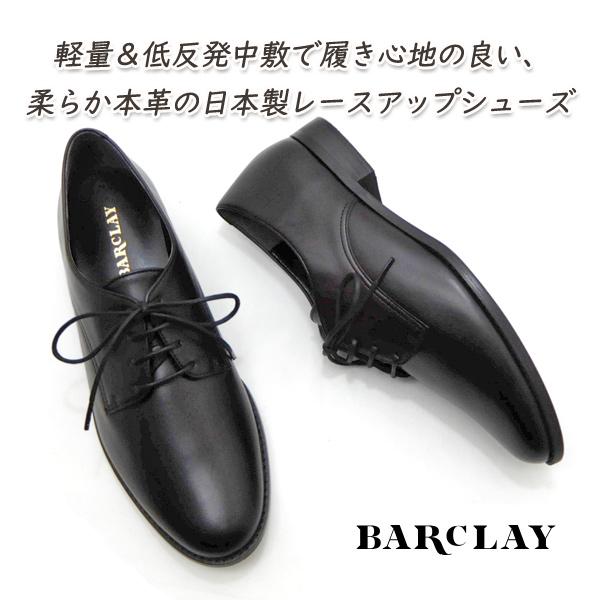 靴 レディース 本革 黒 紐 BARCLAY バークレー 2366 2E 定番 ラウンドトゥ　レース...