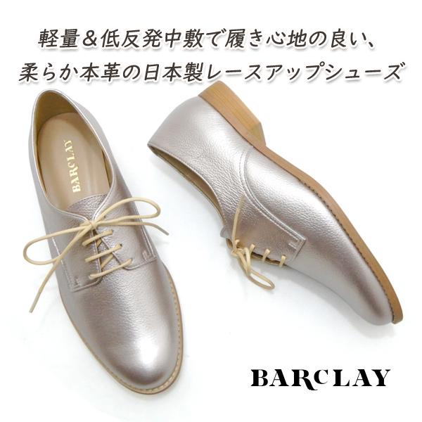 セール【17,050円の品】靴 レディース 本革 紐 BARCLAY バークレー 2366 2E 定...