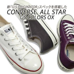 コンバース スニーカー レディース ローカット オールスター CONVERSE ALL STAR US COLORS OX AW(ホワイト)・EB(ブラック)・VP(パープル)