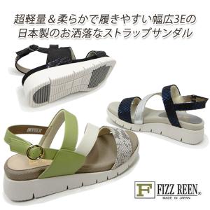 サンダル レディース 本革 ストラップ 幅広3E ヒール FIZZ REEN(フィズリーン) 1313 黒・ネイビー・マルチ 柔らかい 履きやすい 日本製｜928moc