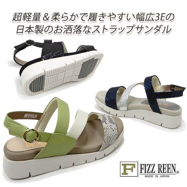 サンダル レディース 本革 ストラップ 幅広3E ヒール FIZZ REEN(フィズリーン) 131...