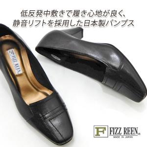 FIZZ REEN/フィズリーン 1533  パンプス ヒール  本革 3E 黒・クロP 日本製 履きやすい おしゃれ 人気 送料無料｜928moc