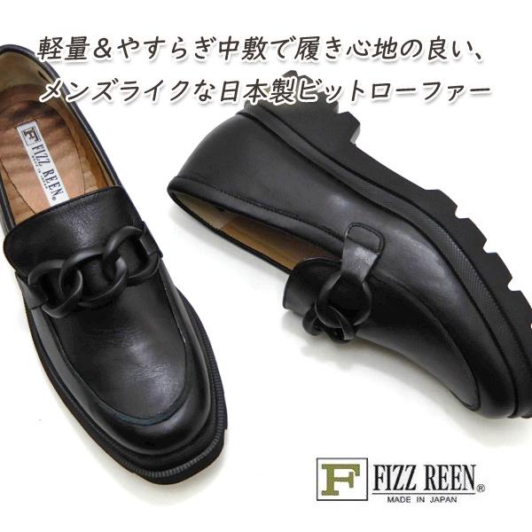ビットローファー レディース 本革 黒 幅広 3E FIZZ REEN フィズリーン 1837 厚底...