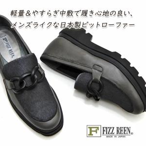 FIZZ REEN（フィズリーン） レディース 靴 本革 幅広 3E FIZZ REEN