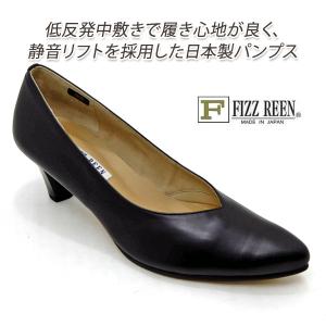 FIZZ REEN/フィズリーン 1870 黒 パンプス ポインテッドトゥ 本革 幅広3E 消音リフト 仕事 履きやすい 歩きやすい 日本製 冠婚葬祭 送料無料｜928moc