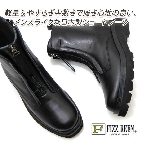 セール【21,450円の品】FIZZ REEN ブーツ レディース 幅広 黒 革 日本製 ショート ...