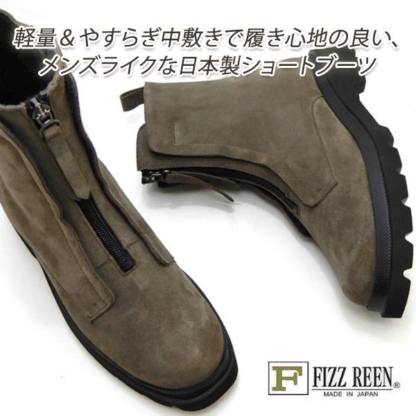 セール【21,450円の品】FIZZ REEN ブーツ レディース 幅広 ヌバック 革 日本製 ショ...