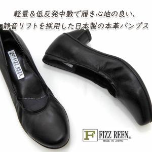 お受験用に！歩きやすいFIZZ REEN ブラックスクエアトゥパンプス 23cm FIZZ REEN パンプス ポインテッドトゥ 本革 黒 ヒール