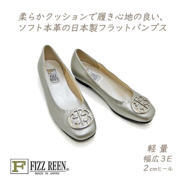 FIZZ REEN パンプス ローヒール 本革 バレエシューズ 幅広 3E シルバー フィズリーン ...