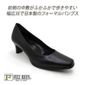 FIZZ REEN/フィズリーン 5025 ブラック パンプス ヒール 黒 本革 スクエアトゥ 幅広3E 歩きやすい 日本製 フォーマル 冠婚葬祭 送料無料｜928moc