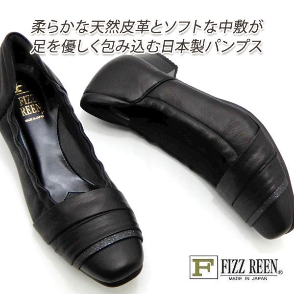 FIZZ REEN パンプス ローヒール 幅広 3E 黒 本革 スクエアトゥ フィズリーン 5840...